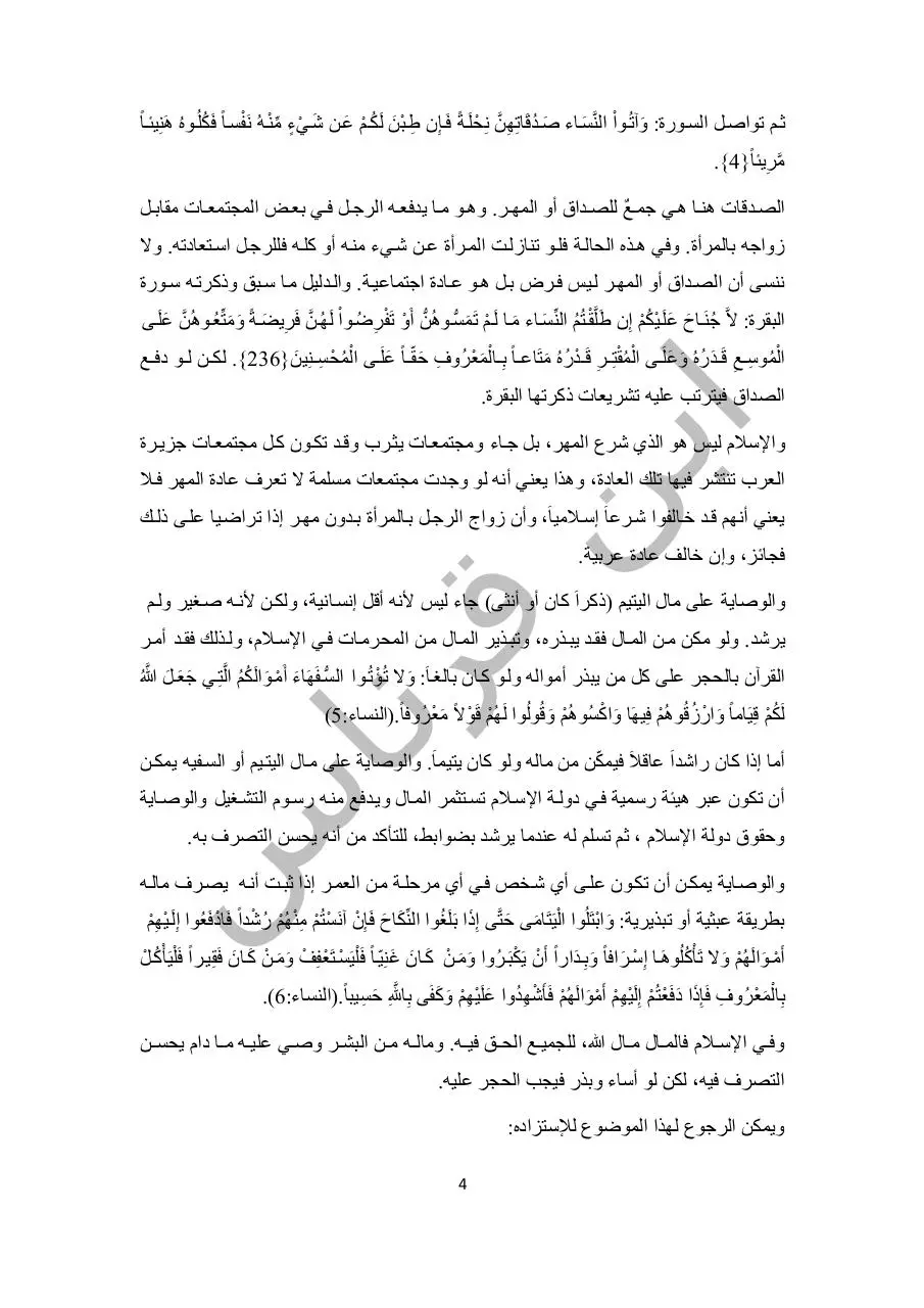 Page 4 of 33, اليوم رقم 15