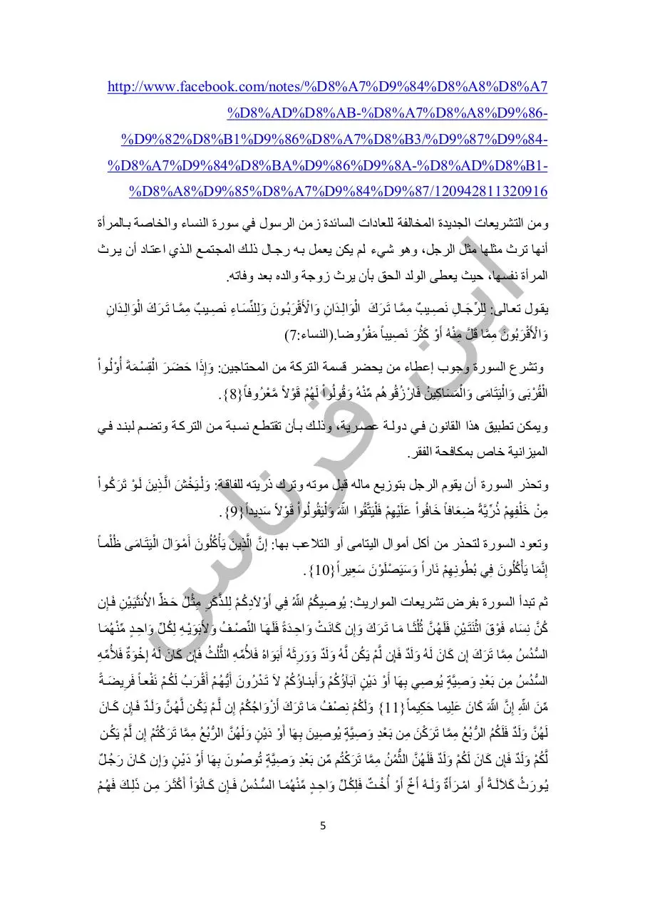 Page 5 of 33, اليوم رقم 15