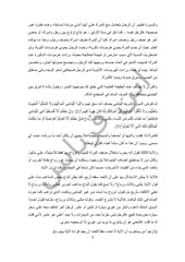 Page 3, اليوم رقم 15