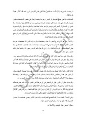 Page 4, اليوم رقم 15