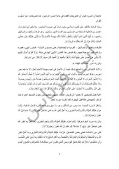 Page 3, اليوم رقم 16
