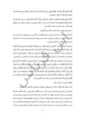 Page 4, اليوم رقم 16