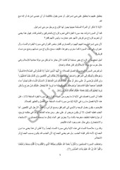 Page 5, اليوم رقم 16