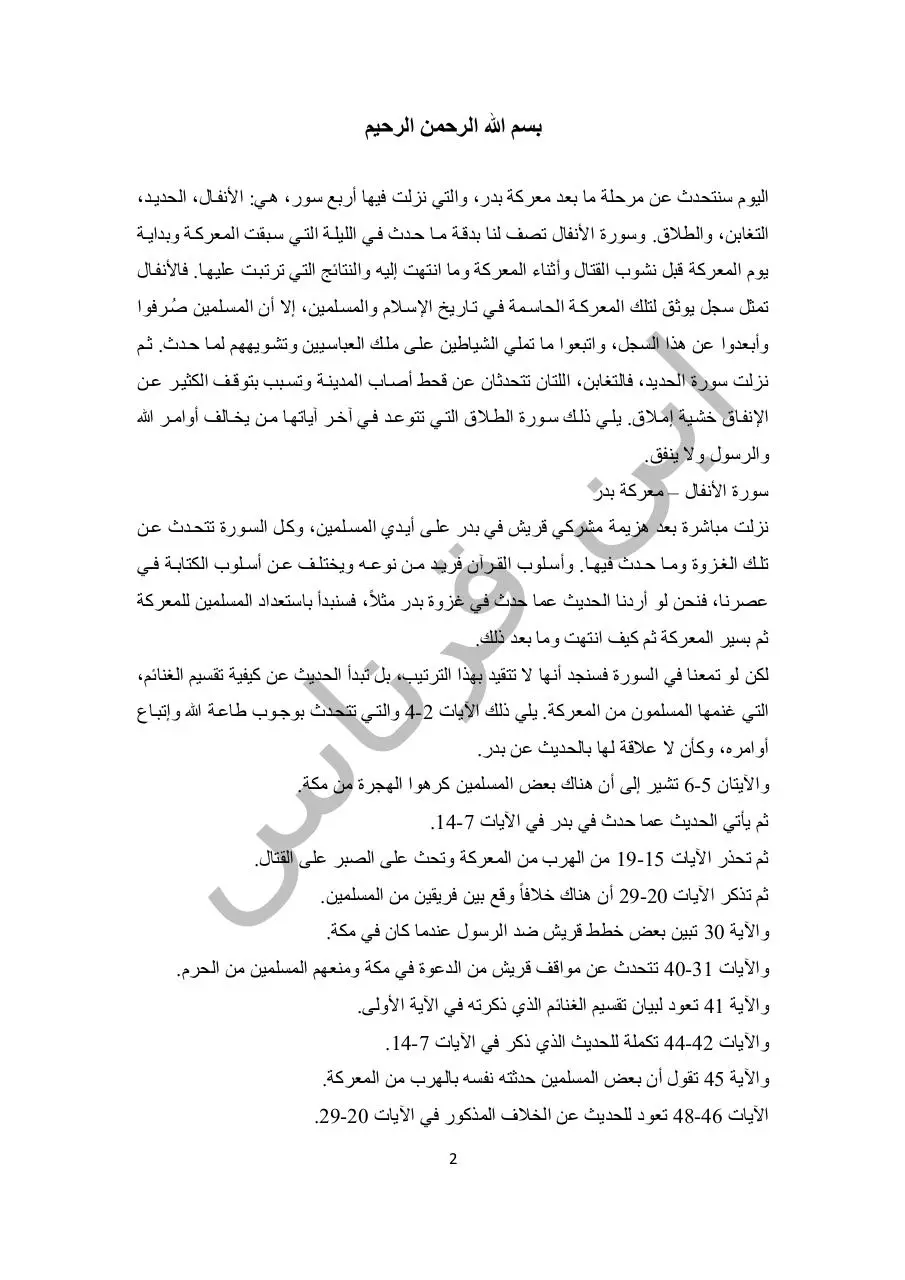 Page 2 of 25, اليوم رقم 17