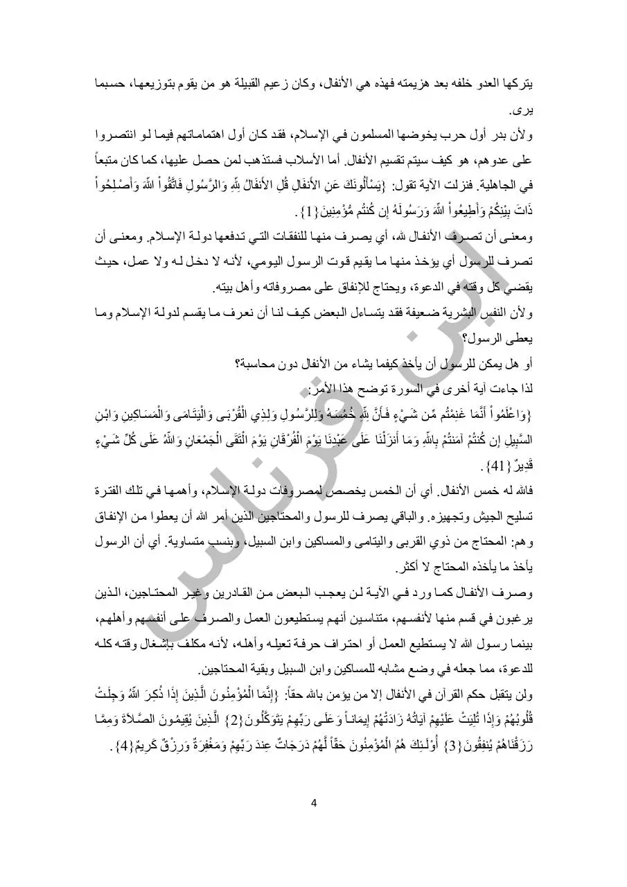 Page 4 of 25, اليوم رقم 17