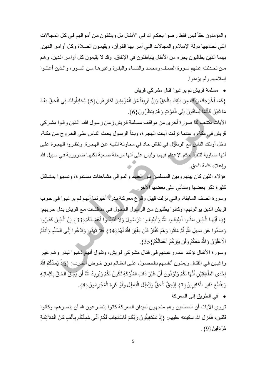 Page 5 of 25, اليوم رقم 17