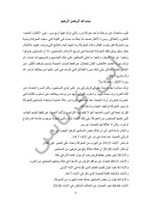 Page 2, اليوم رقم 17