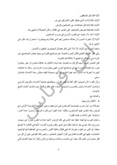 Page 3, اليوم رقم 17