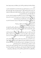 Page 4, اليوم رقم 17