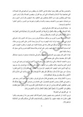 Page 5, اليوم رقم 17