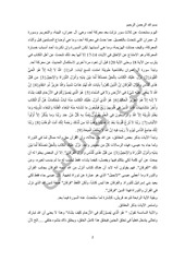 Page 2, اليوم رقم 18