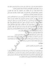 Page 3, اليوم رقم 18