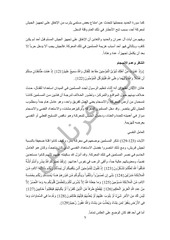 Page 5, اليوم رقم 18
