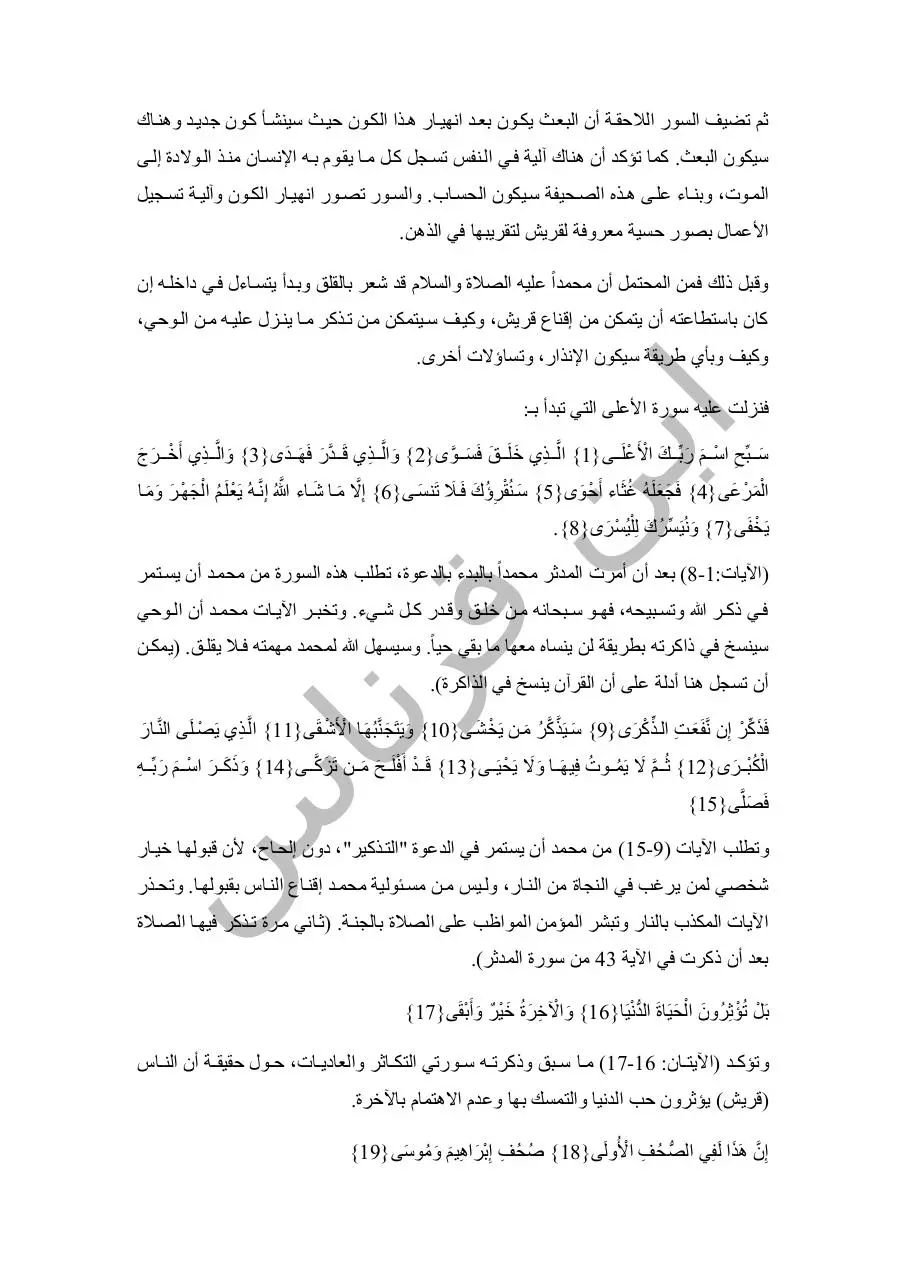 Page 2 of 19, اليوم رقم 2