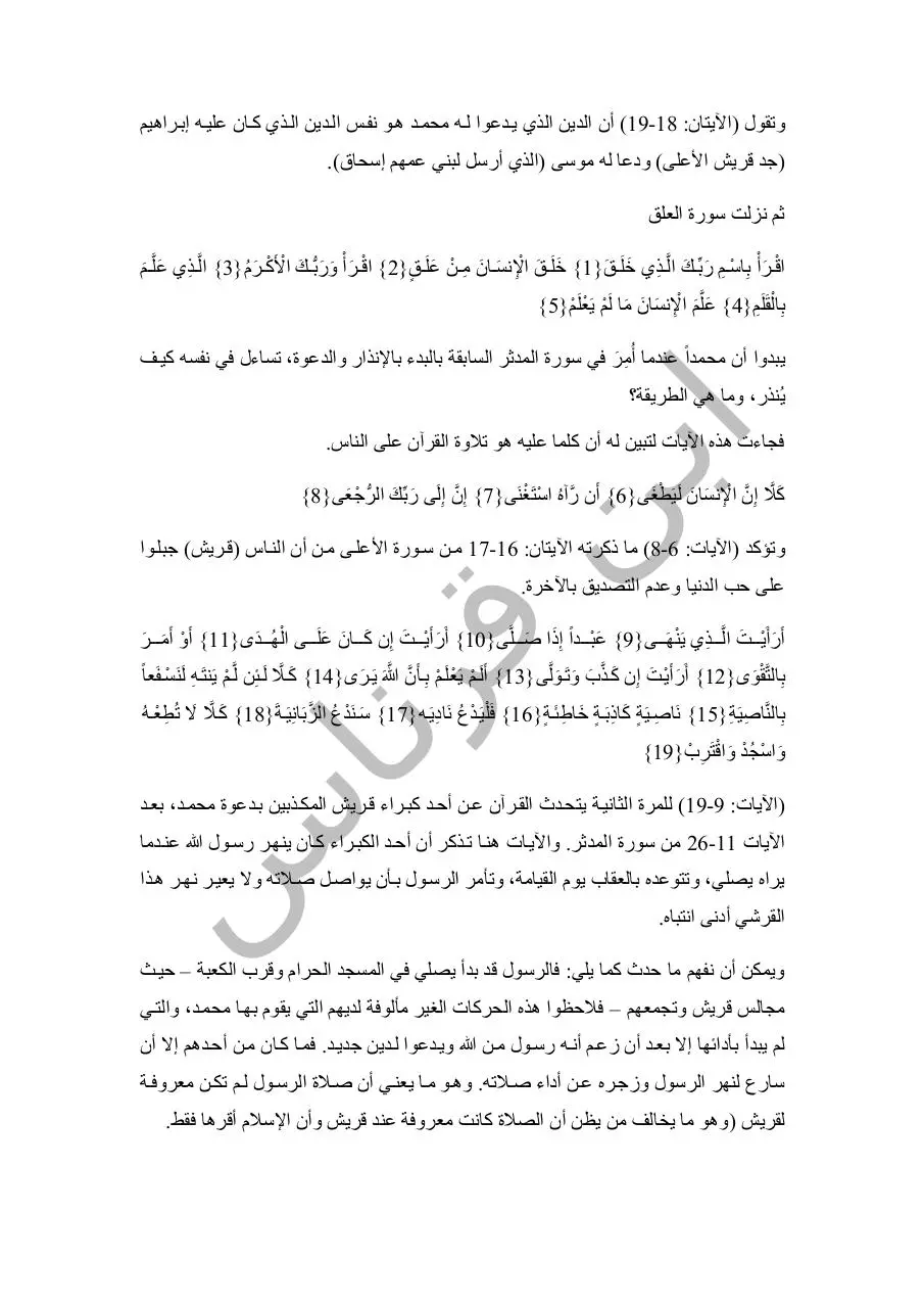 Page 3 of 19, اليوم رقم 2