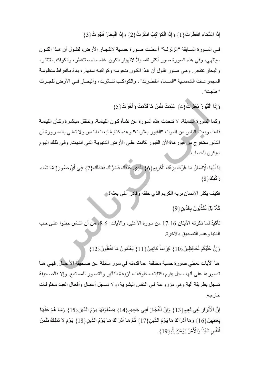 Page 5 of 19, اليوم رقم 2