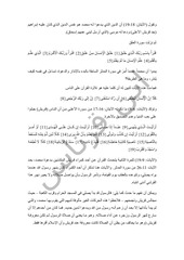 Page 3, اليوم رقم 2