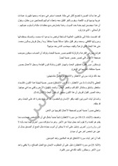 Page 4, اليوم رقم 2