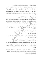 Page 5, اليوم رقم 2