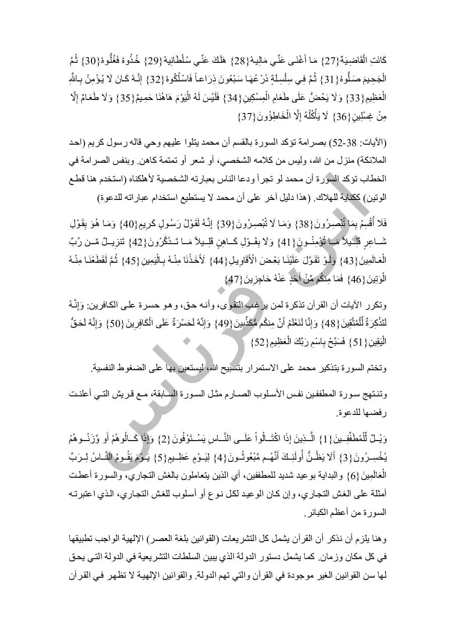 Page 3 of 30, اليوم رقم 3