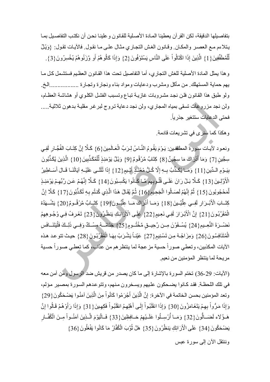 Page 4 of 30, اليوم رقم 3