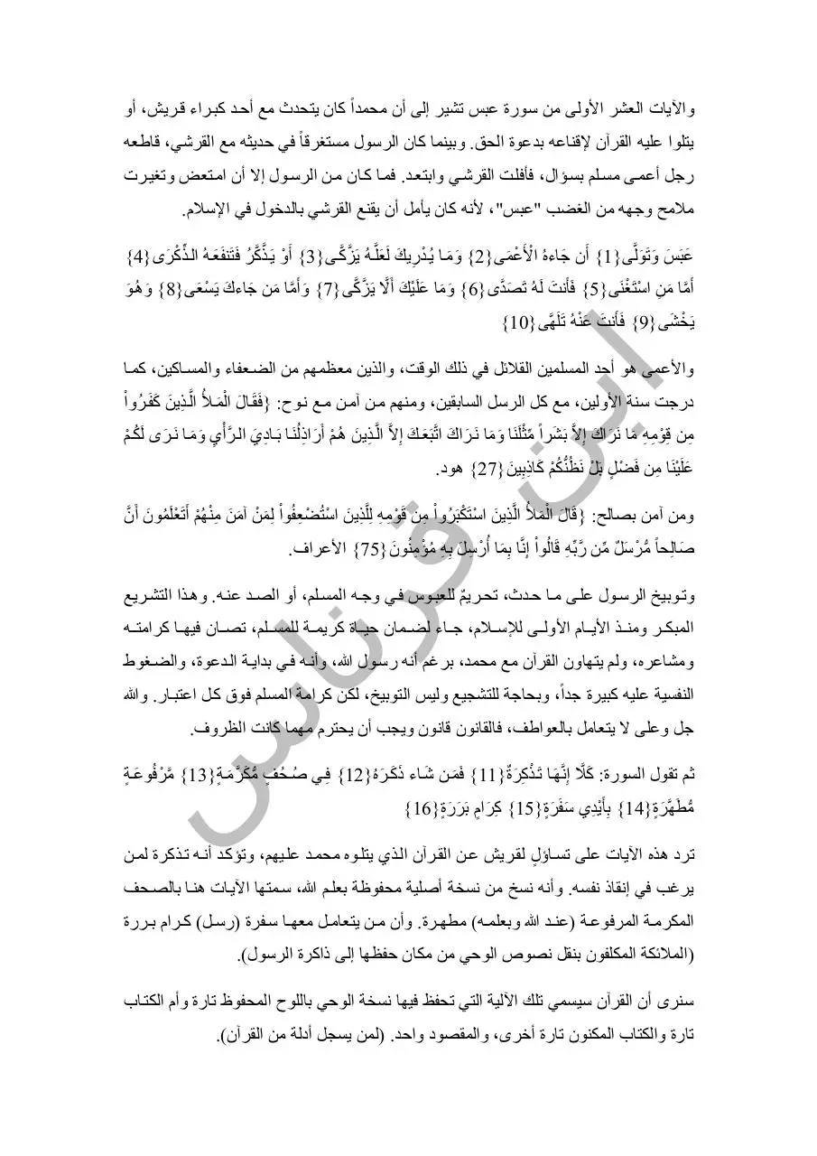 Page 5 of 30, اليوم رقم 3