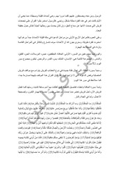Page 2, اليوم رقم 3