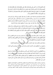 Page 3, اليوم رقم 3