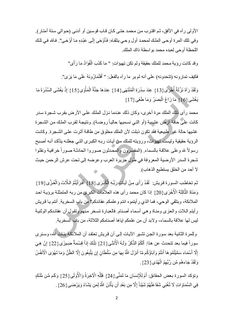 Page 2 of 20, اليوم رقم 4