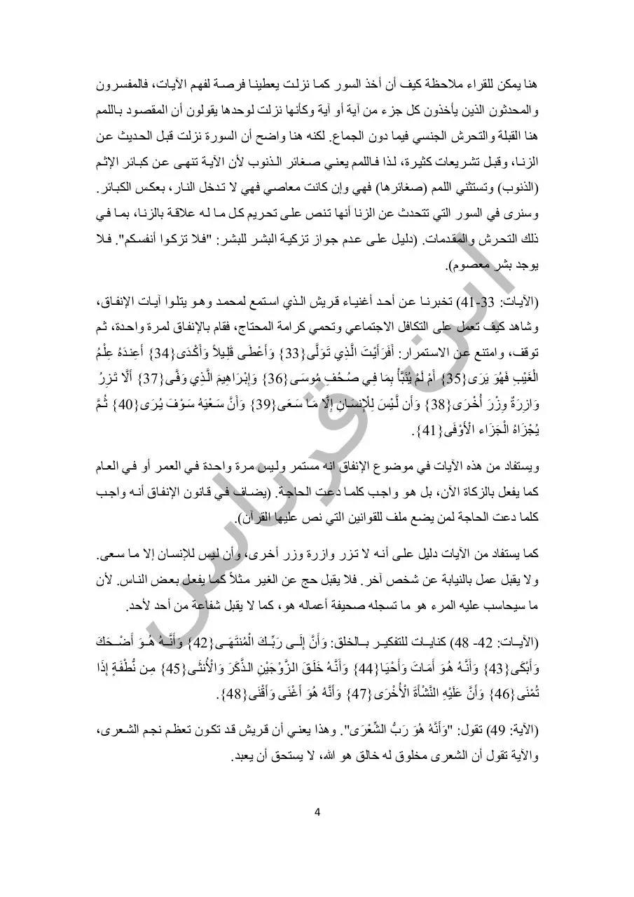 Page 4 of 20, اليوم رقم 4