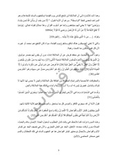 Page 3, اليوم رقم 4