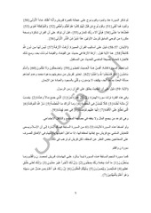 Page 5, اليوم رقم 4