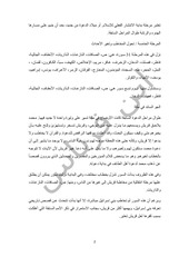 Page 2, اليوم رقم 5
