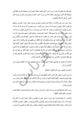Page 3, اليوم رقم 5