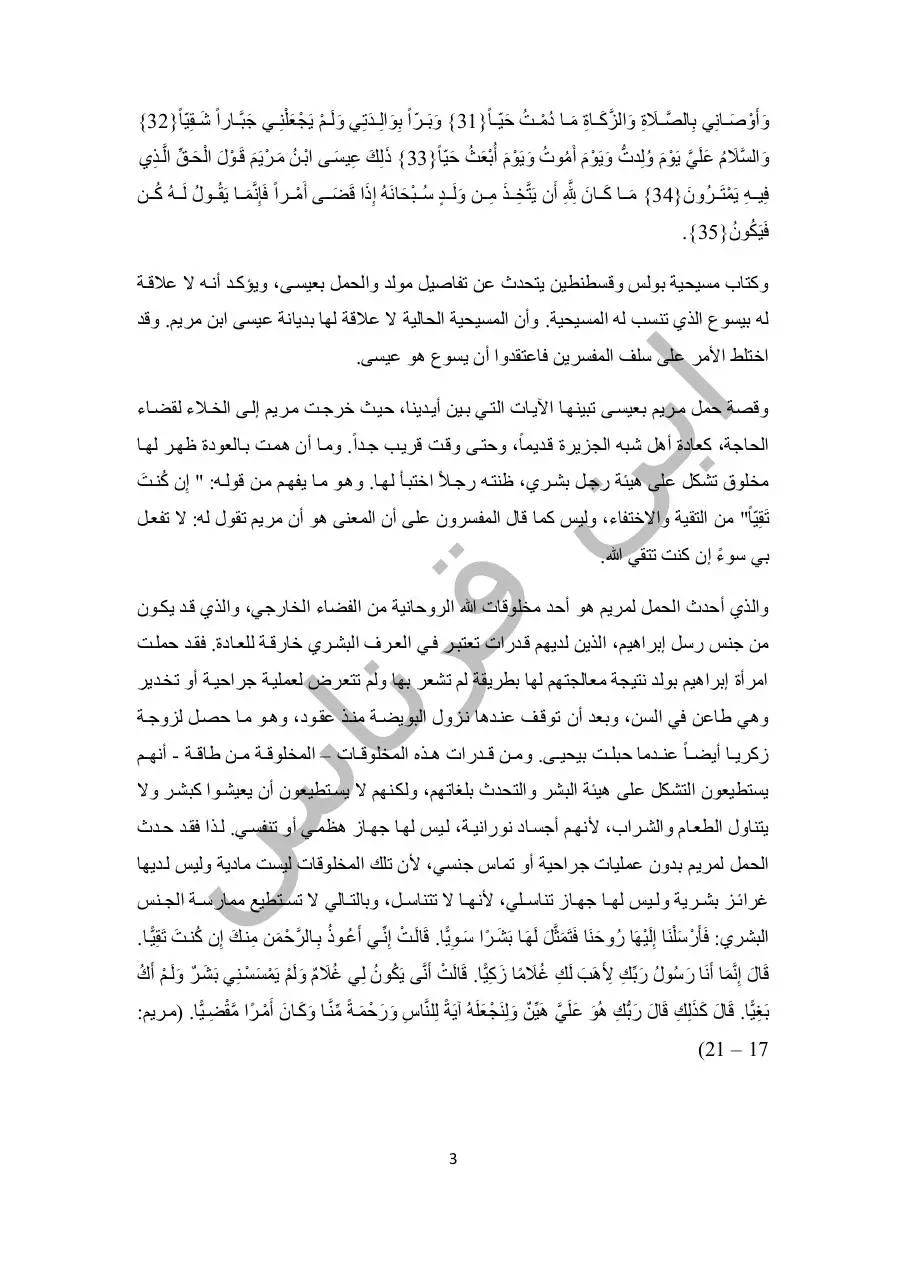 Page 3 of 57, اليوم رقم 6