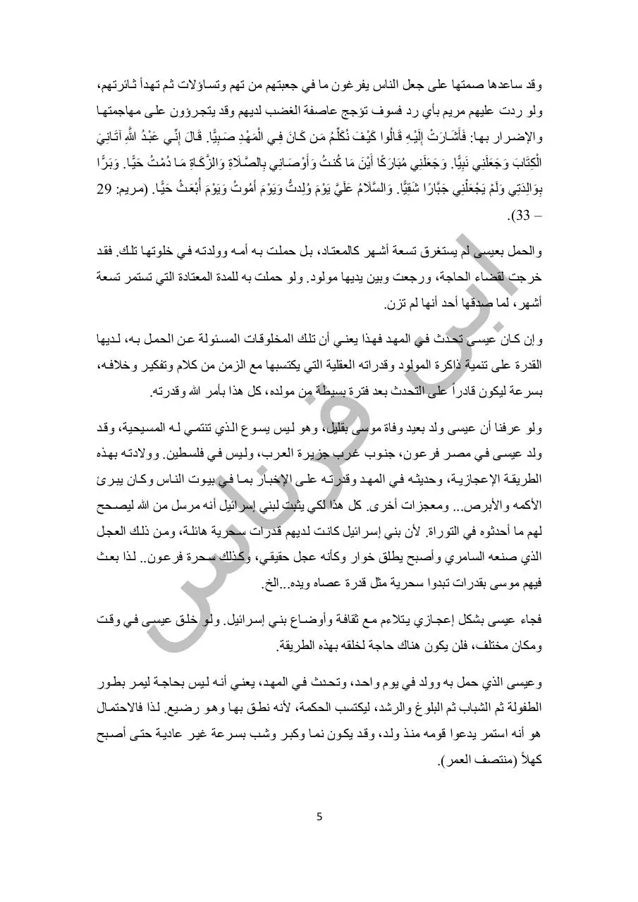 Page 5 of 57, اليوم رقم 6