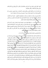 Page 2, اليوم رقم 6