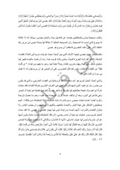 Page 3, اليوم رقم 6