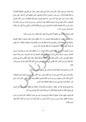 Page 4, اليوم رقم 6