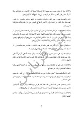 Page 3, اليوم رقم 7