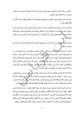 Page 4, اليوم رقم 7