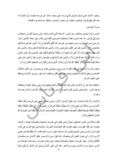 Page 5, اليوم رقم 7