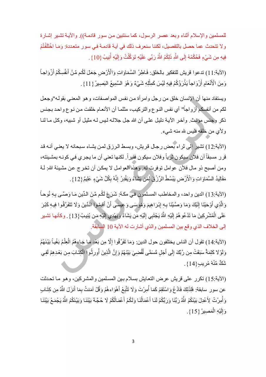 Page 3 of 47, اليوم رقم 9