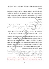 Page 2, اليوم رقم 9