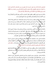 Page 3, اليوم رقم 9