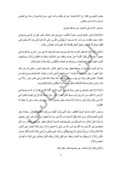 Page 5, اليوم رقم 9
