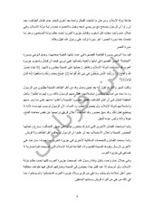 Page 3, اليوم رقم 22