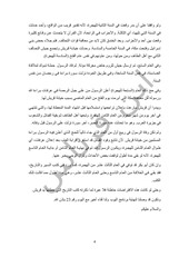 Page 4, اليوم رقم 22
