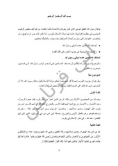 Page 2, اليوم رقم 23 والأخير