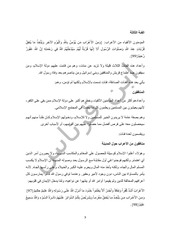 Page 3, اليوم رقم 23 والأخير